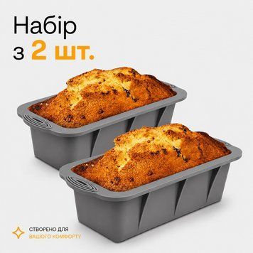 Набір із 2 силіконових форм для випікання хліба 25&times;11.5&times;6 см 88483 фото