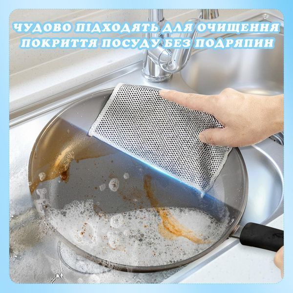 Салфетка многоразовая металлическая с абразивной сеткой для посуды, стекла и мебели (набор из 10 штук) 86856 фото