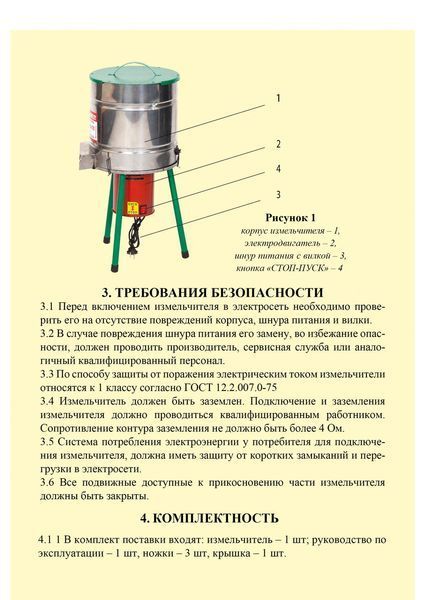 Електроподрібнювач "Бочка" для коренеплодів, овочів фруктів з нержавіючої сталі (0.18 кВт, 300 кг/год) 83394 фото
