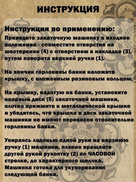 Закаточная машинка закаточный ключ для консервации автомат с силиконовой ручкой 84940 фото