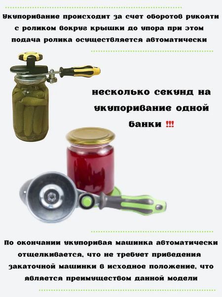 Закаточная машинка закаточный ключ для консервации автомат с силиконовой ручкой 84940 фото