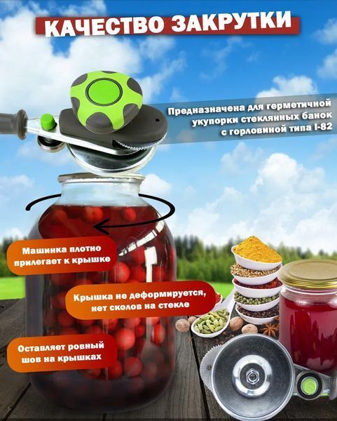 Закаточная машинка закаточный ключ для консервации автомат с силиконовой ручкой 84940 фото