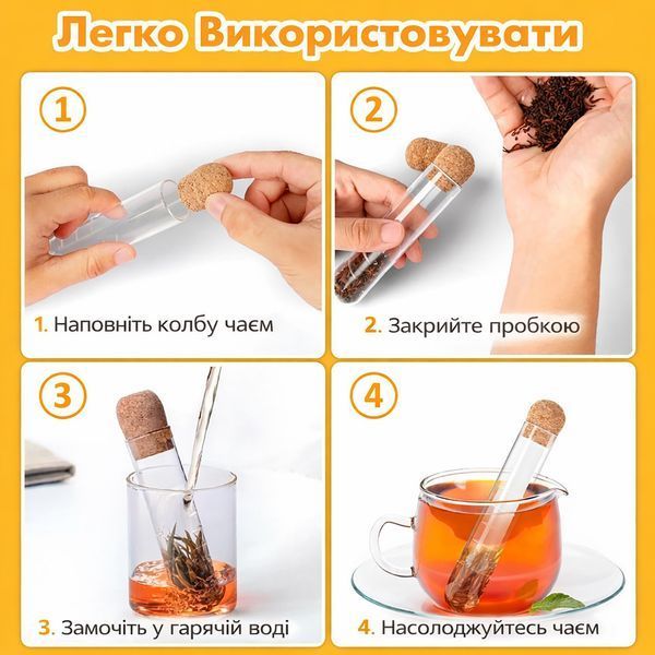 Стеклянный заварочный инфузер колба для заваривания чая 88260 фото