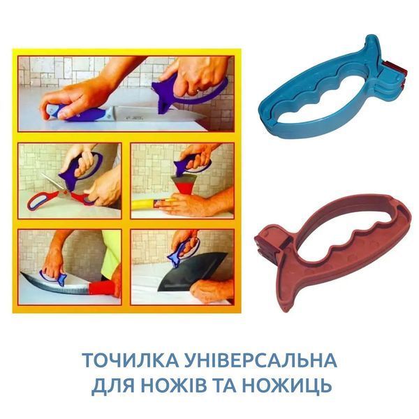 Точилка універсальна для ножів та ножиць 81661 фото