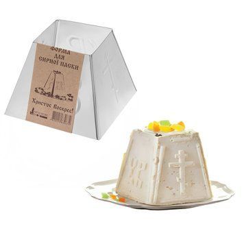 Форма пасхальная металлическая для творожной и сырной пасхи (большая) 1 кг 84575 фото