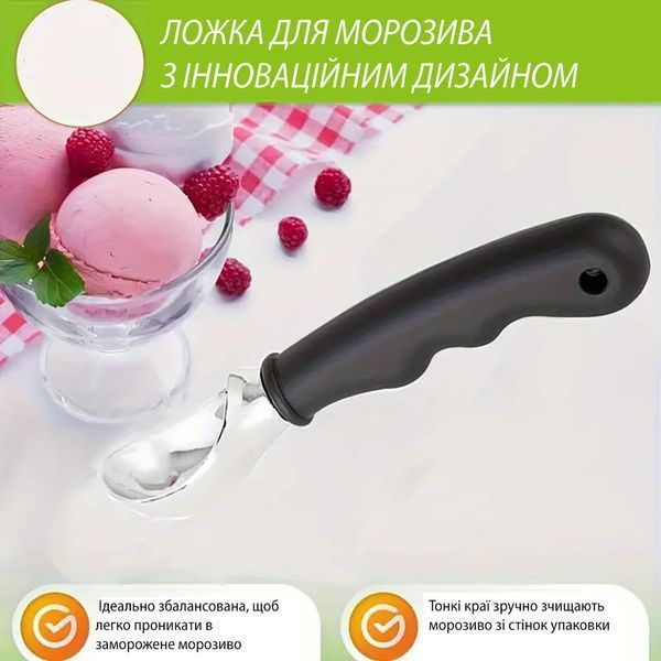 Ложка с силиконовой ручкой для мороженого, бисквитного теста, замороженного йогурта 18 см  87553 фото