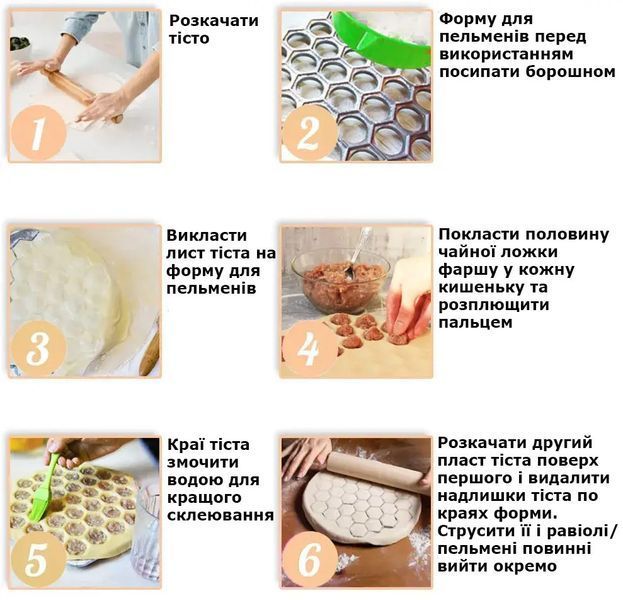 Комплект для приготування пельменів і вареників (пельменниця, варениця, качалка та пензлик силіконовий) Фіолетовий 85235 фото