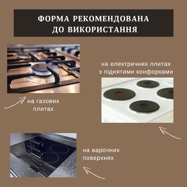 Форма для випічки великих горішків горішниця - 12 горіхів ХЕАЗ Харків 81827 фото