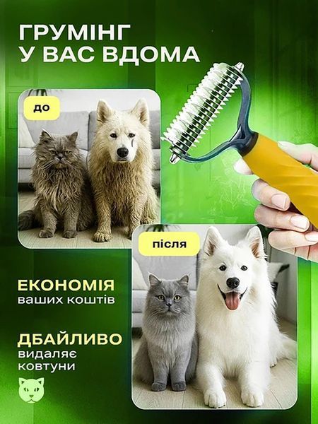 Щетка-пуходерка фурминатор для кошек и собак, колтунорез и дешеддер 2 в 1 для вычесывания шерсти и подшерстка животных 88664 фото