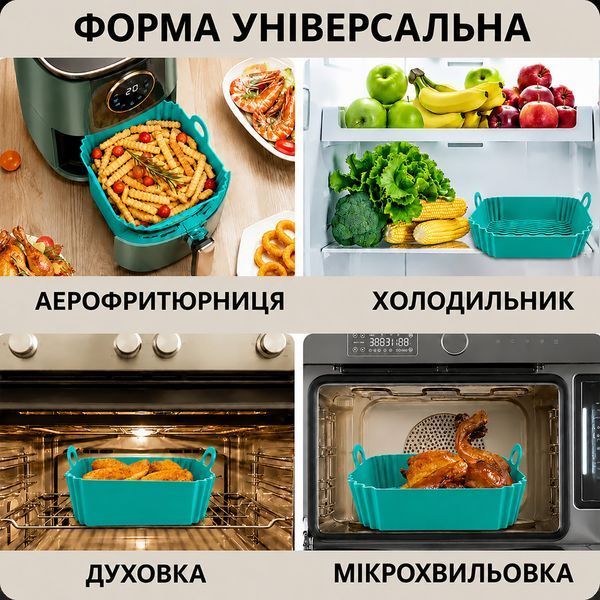 Набір із 3 щільних силіконових форм для аерогрилю, духовки та мультипечі з ребристим дном 20х20 см 88550 фото