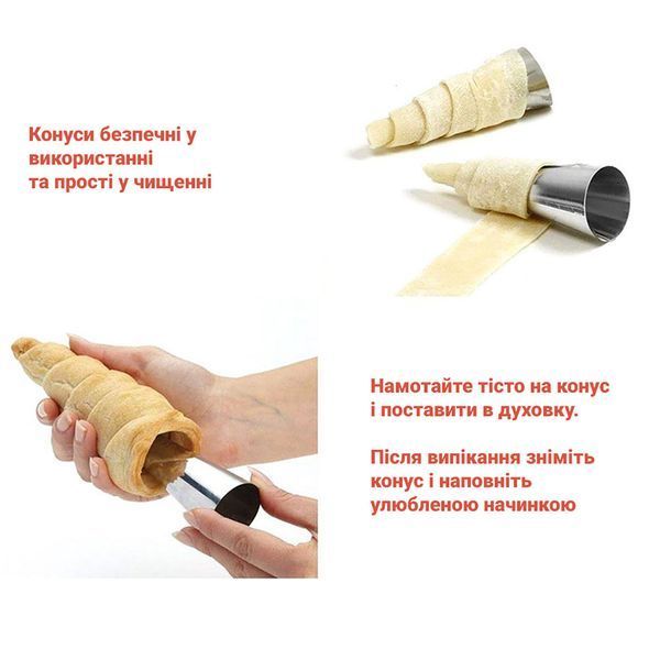 Кондитерские конусы металлические для выпечки трубочек Канноли &Oslash;40х120 мм (10 трубочек) 86834 фото