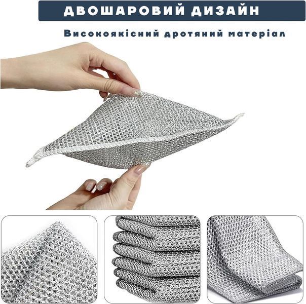 Салфетка двухслойная многоразовая металлическая с абразивной сеткой для посуды, стекла и мебели 25х25 см 88108 фото