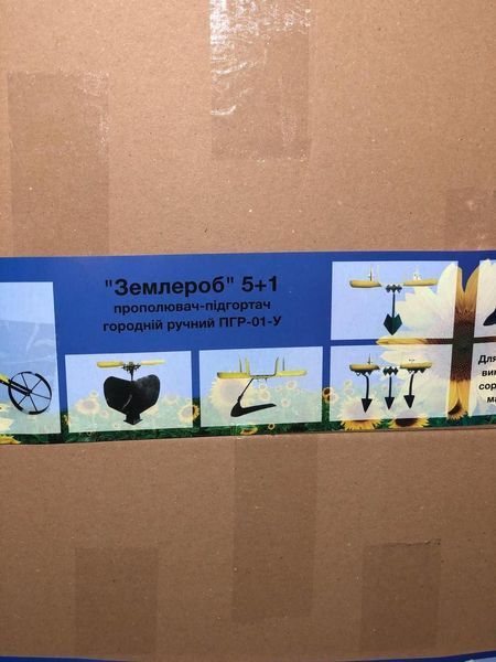 Землероб универсальный 5 в 1 (окучиватель культиватор межрядник борознообразователь плоскорез) 83333 фото