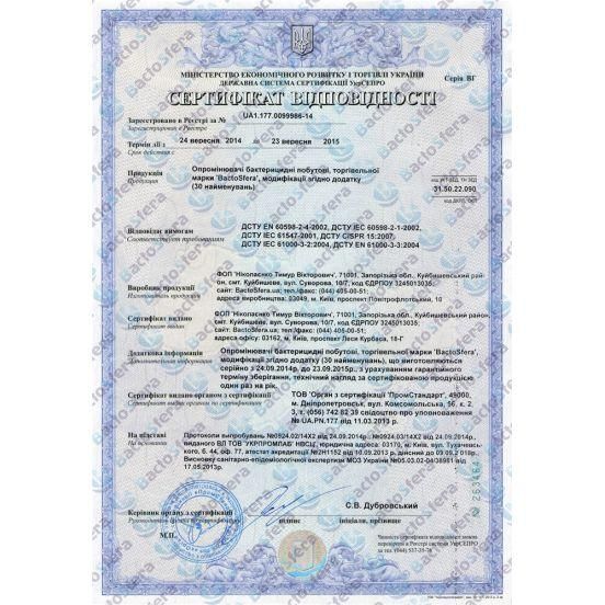 Тубус-кварц кварцова лампа &laquo;Сонечко BactoSfera UNIVERSAL&raquo; для дітей і дорослих 7 Ват 81996 фото