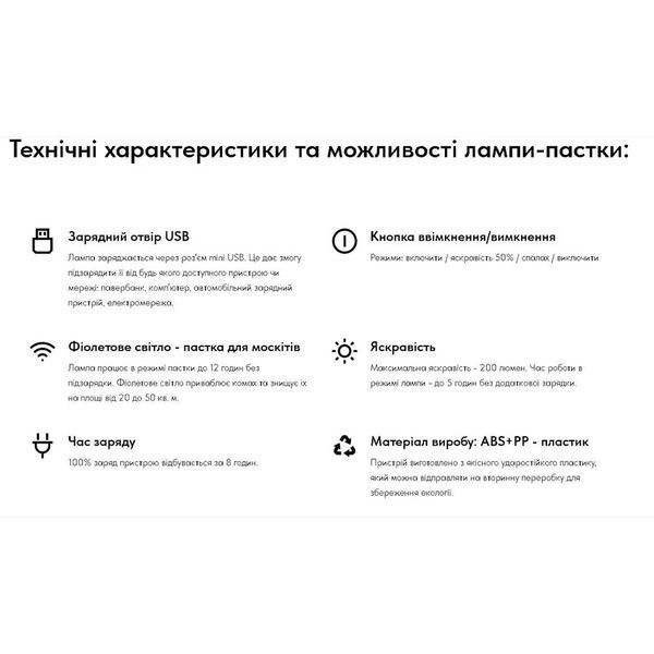 Лампа ловушка для комаров уничтожитель насекомых Mosquito Killer 84895 фото