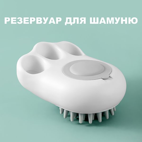 Силиконовая массажная щетка с дозатором для шампуня для купания домашних животных 87228 фото