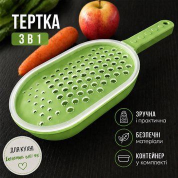 Терка для продуктов пластиковая с контейнером Зеленый 88412 фото