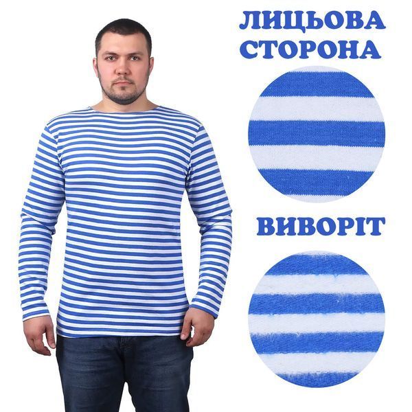 Тельняшка летняя с длинным рукавом 100% хлопок вязаная с голубыми полосами 82043 фото