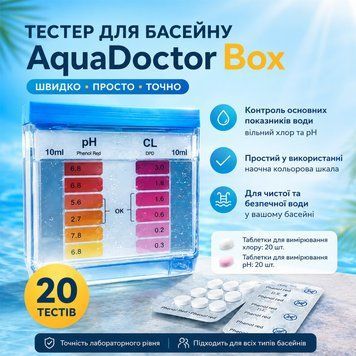 Тестер для басейну AquaDoctor Box таблетковий Cl/pH, 20 тестів 88569 фото
