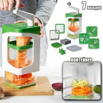 Измельчитель ручной Nicer Dicer 7в1 овощерезка для нарезки овощей и фруктов с насадками и контейнером 85349 фото