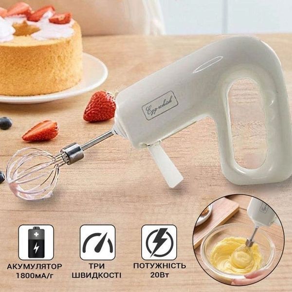 Портативний бездротовий міксер для яєць Egg Whisk 85580 фото