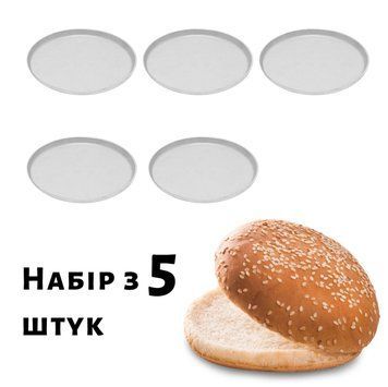 Набор из 5 форм алюминиевых хлебных для выпечки булочки для гамбургера "Гамбургер" 15.9x1.2 см 86755 фото