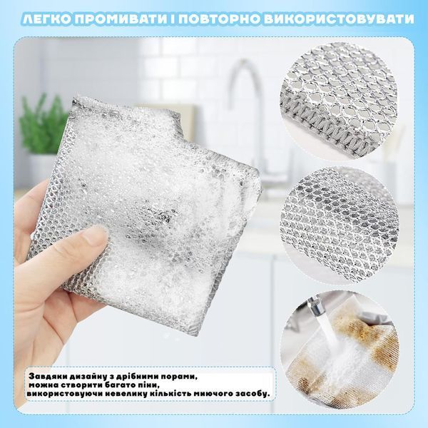 Салфетка двухслойная многоразовая металлическая с абразивной сеткой для посуды, стекла и мебели 30х30 см 88109 фото