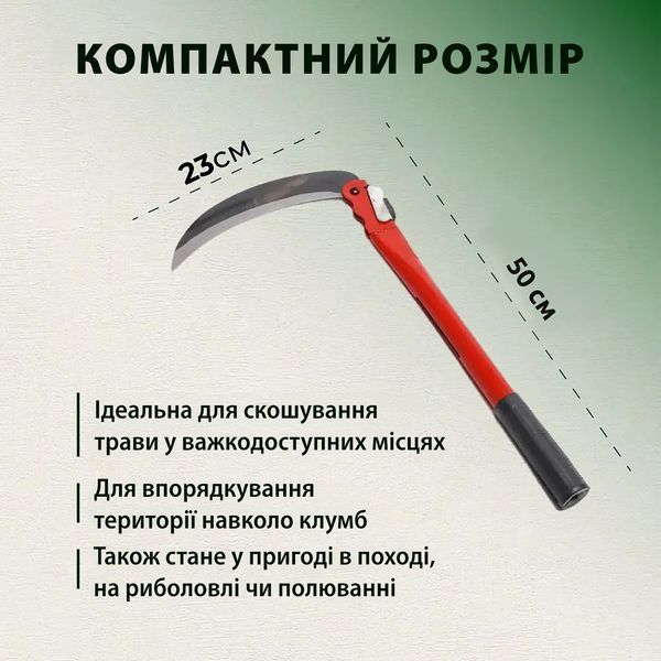 Міні коса складана ручна підкосок серп садовий з червоною ручкою 50 см 84348 фото