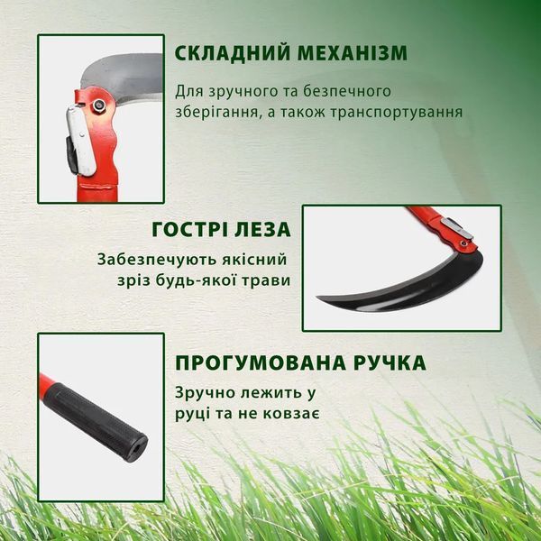 Міні коса складана ручна підкосок серп садовий з червоною ручкою 50 см 84348 фото