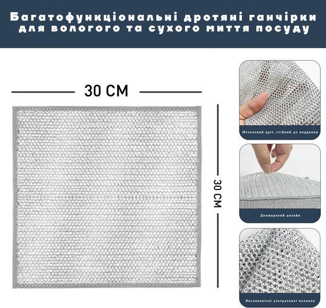 Салфетка двухслойная многоразовая металлическая с абразивной сеткой для посуды, стекла и мебели 30х30 см 88109 фото