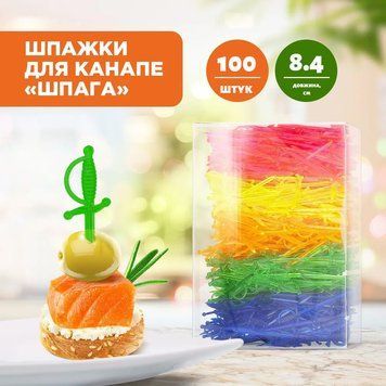Шпажки для канапе піки пластикові 8.4 см (набір зі 100 шт.) 86119 фото