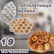 Форма большая с крышкой тарталетница для выпечки кексов, корзинок, тарталеток и пончиков (19 корзинок) 85700 фото 2