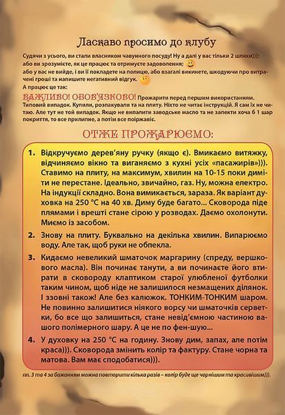 Сковорода чавунна жаровня з литими ручками Maysternya &Oslash;20 см підходить для індукційних плит 88574 фото