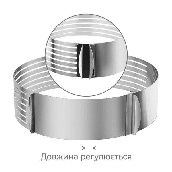 Раздвижная форма кольцо кондитерское с прорезями слайсер для нарезки коржей бисквита 24-30 см (H 8 см) 88205 фото