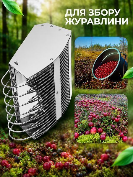 Набір з 2 гребінок комбайнів для збору ягід чорниці (афіни), брусниці, шипшини, лохини та журавлини 88577 фото