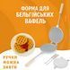 Форма алюминиевая круглая для выпечки толстых бельгийских венских вафлей (вафельница) со съемными ручками 87097 фото 3
