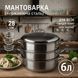 Мантишниця мантоварка каструля пароварка 6 л з 3 ярусами з нержавіючої сталі A-Plus 84328 фото 2