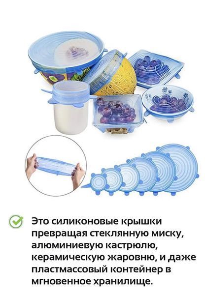 Набір універсальних круглих силіконових кришок 6 шт. Рожевий 84721 фото