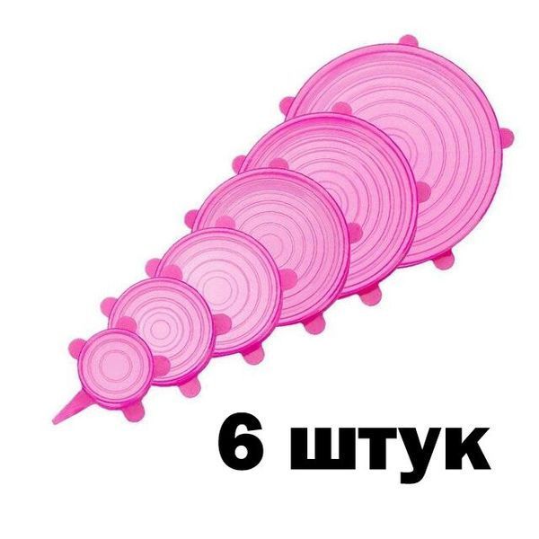 Набір універсальних круглих силіконових кришок 6 шт. Рожевий 84721 фото
