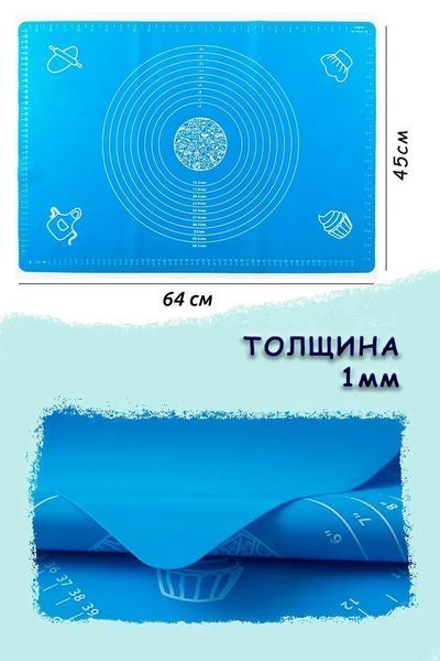 Силіконовий килимок для розкочування тіста 45х64&nbsp;см 84267 фото