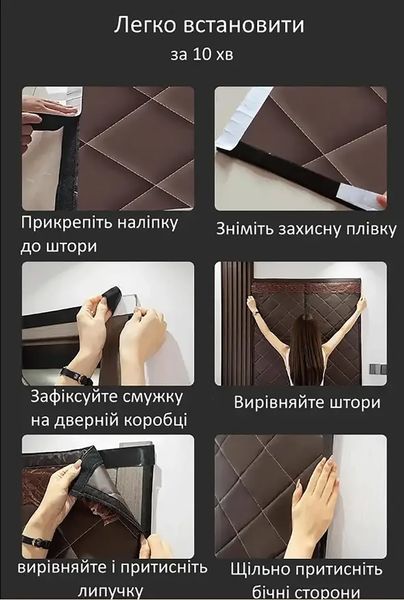 Теплоизоляционные шторы для входных дверей на магнитах 100 х 210 см 87835 фото