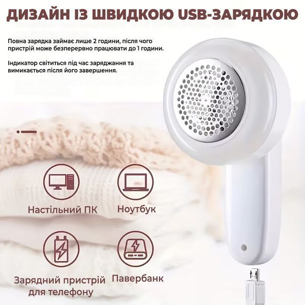 Машинка для стрижки удаления катышков с одежды USB Type-C 88213 фото