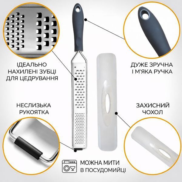 Терка зестер кухонна ручна для сиру шоколаду та цедри лимона з нержавіючої сталі 32 см з двома типами ріжучих зубців 88298 фото