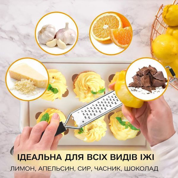 Терка зестер кухонна ручна для сиру шоколаду та цедри лимона з нержавіючої сталі 32 см з двома типами ріжучих зубців 88298 фото