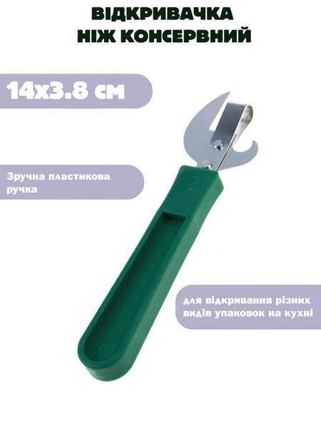 Відкривачка відкривачка відкривачка ніж консервний із пластиковою ручкою 14 см Червоний 85152 фото