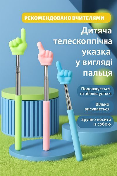Телескопическая указка в виде пальца &laquo;Пальчик&raquo; Pikmi Pops / Пикми попс палочка-указка для видео и обучения 87535 фото