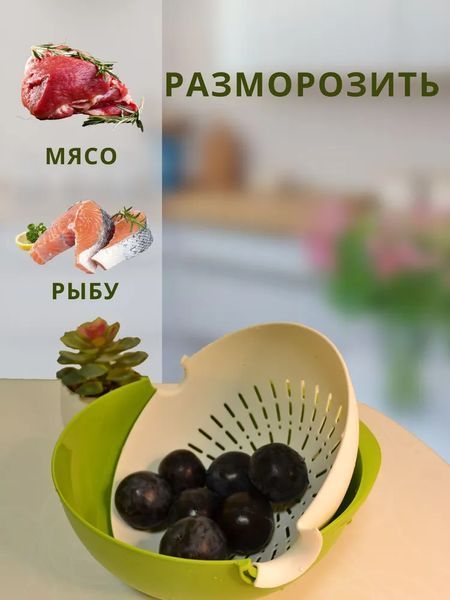 Миска ковш дуршлаг 2 в1 MESH STRAINER Drain Basket 84557 фото