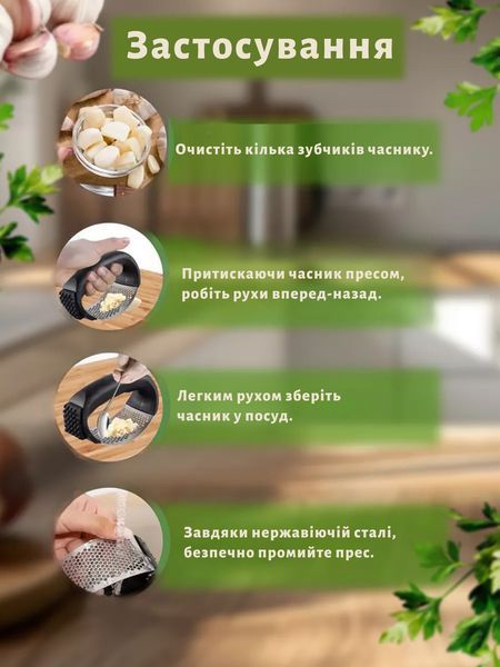 Пресс для чеснока из нержавеющей стали с пластиковой ручкой чесночница с молотком для отбивания мяса 2-в-1 86852 фото