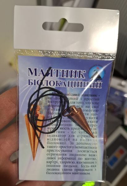 Маятник биолокационный металлический медь на шнурке 87259 фото
