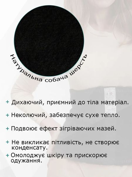 Комплект теплый эластичный согревающий пояс из собачьей шерсти и наколенники Nebat 84990 фото